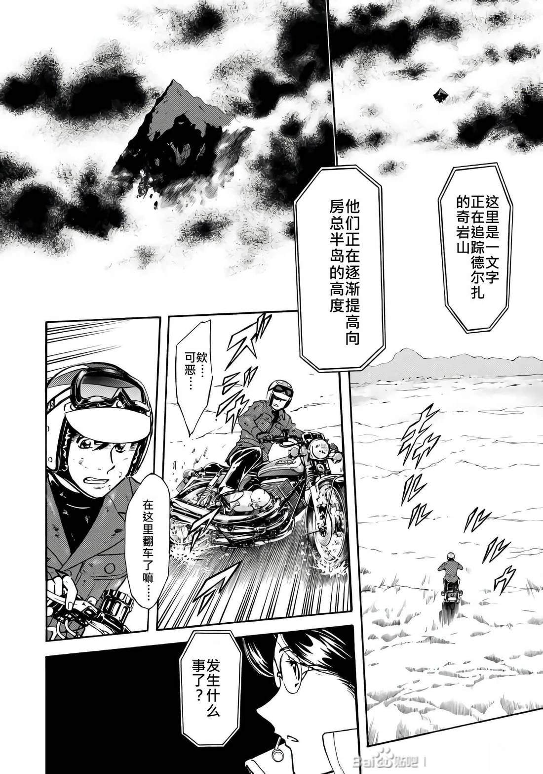 第28话45