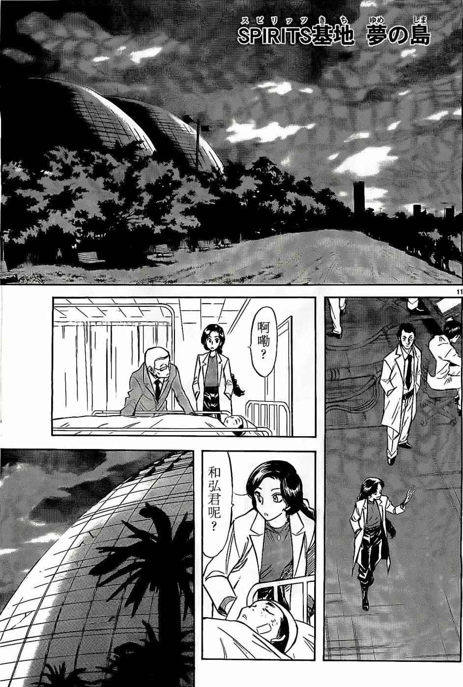 第59话10