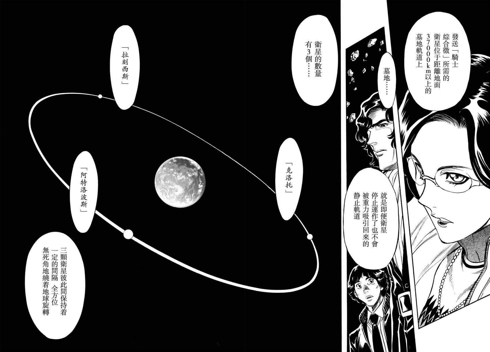 第104话11