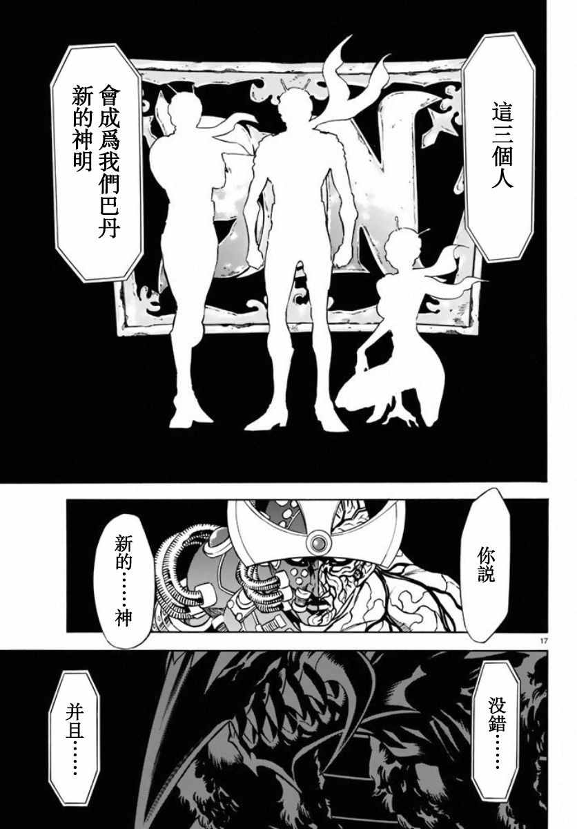 第66话15