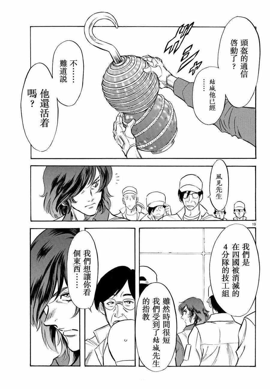 第84话16