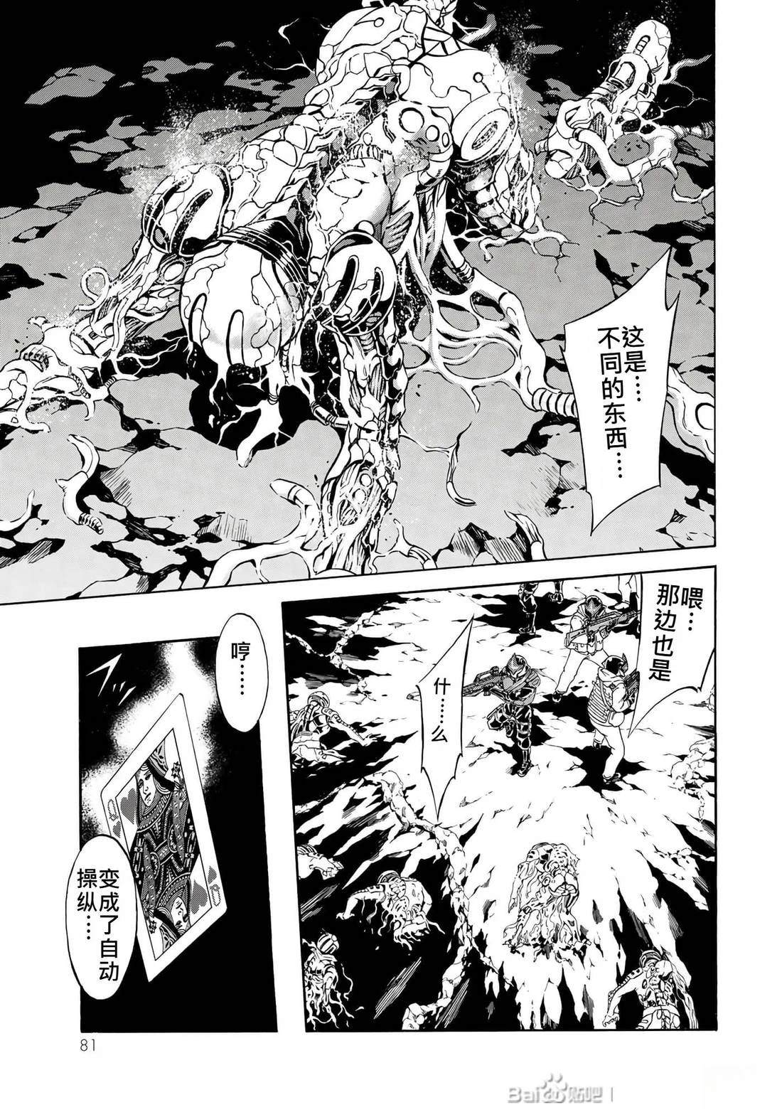 第31话69