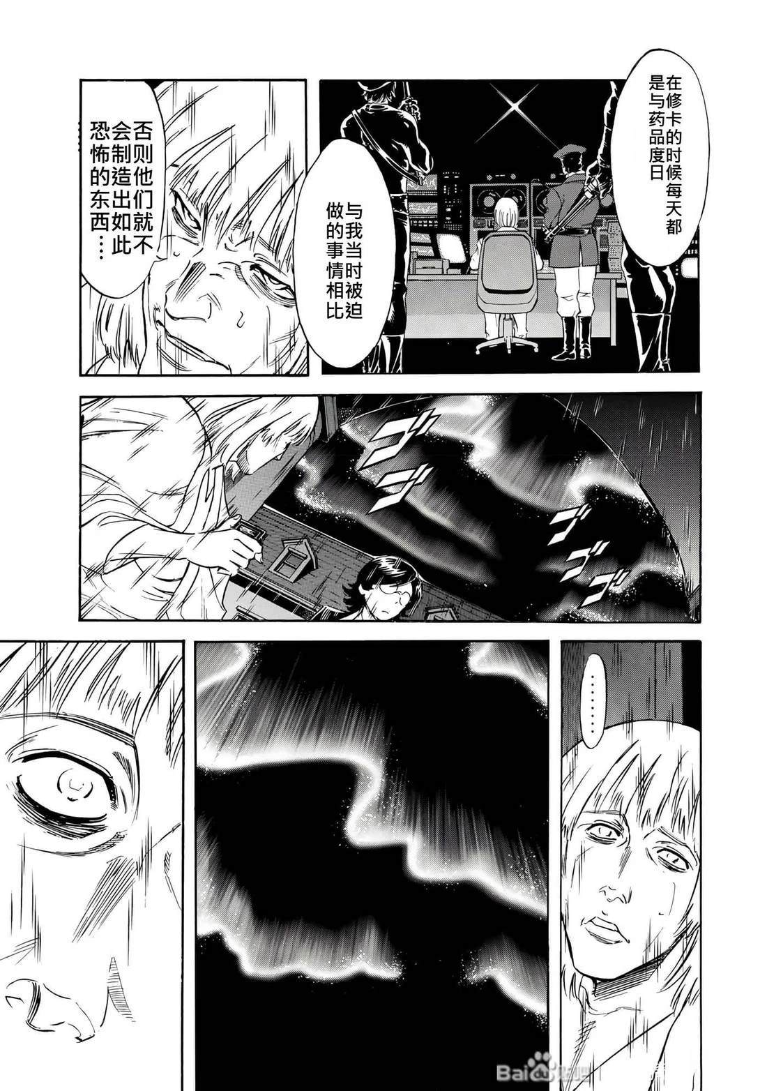 第32话69