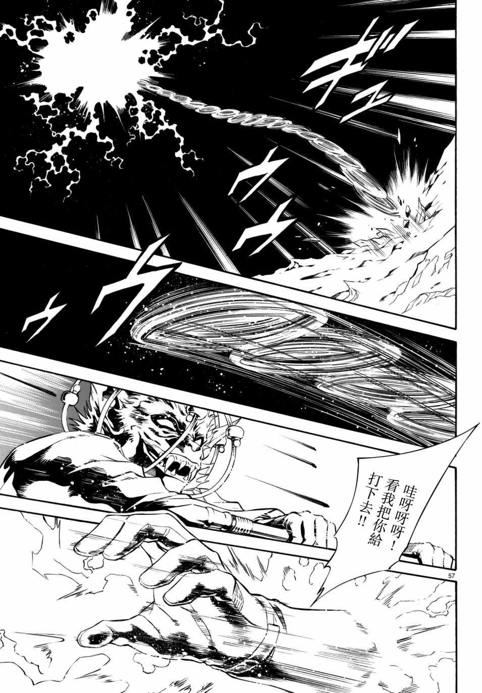 第107话52