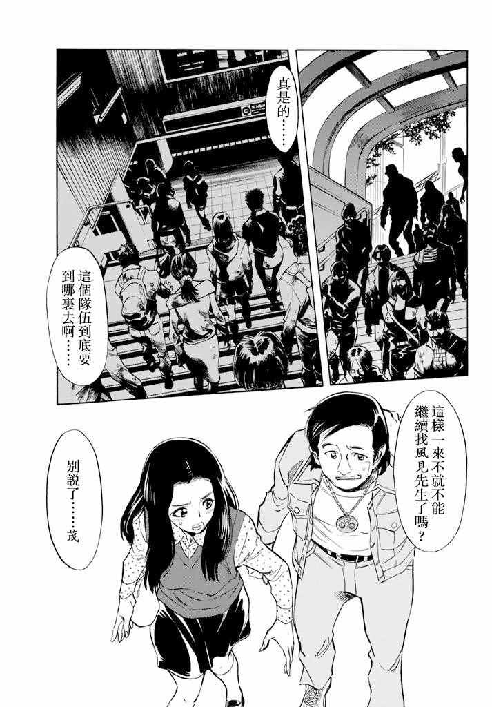 第71话8