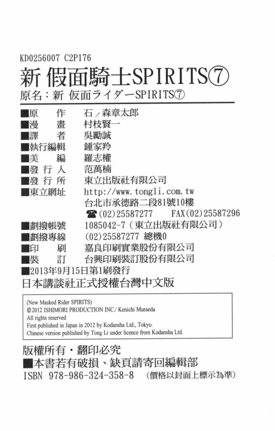 第7卷172