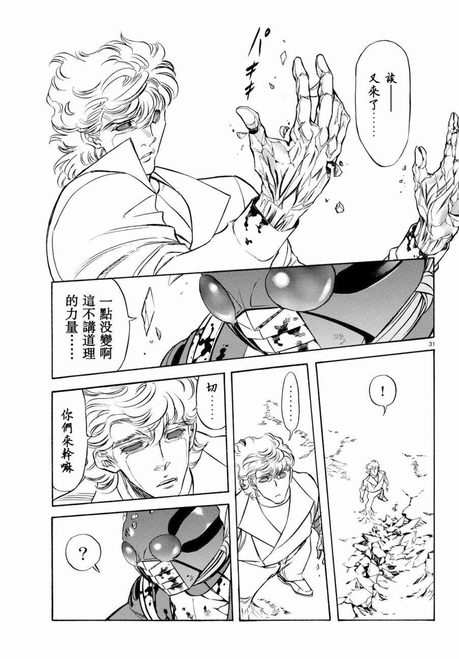第89话28
