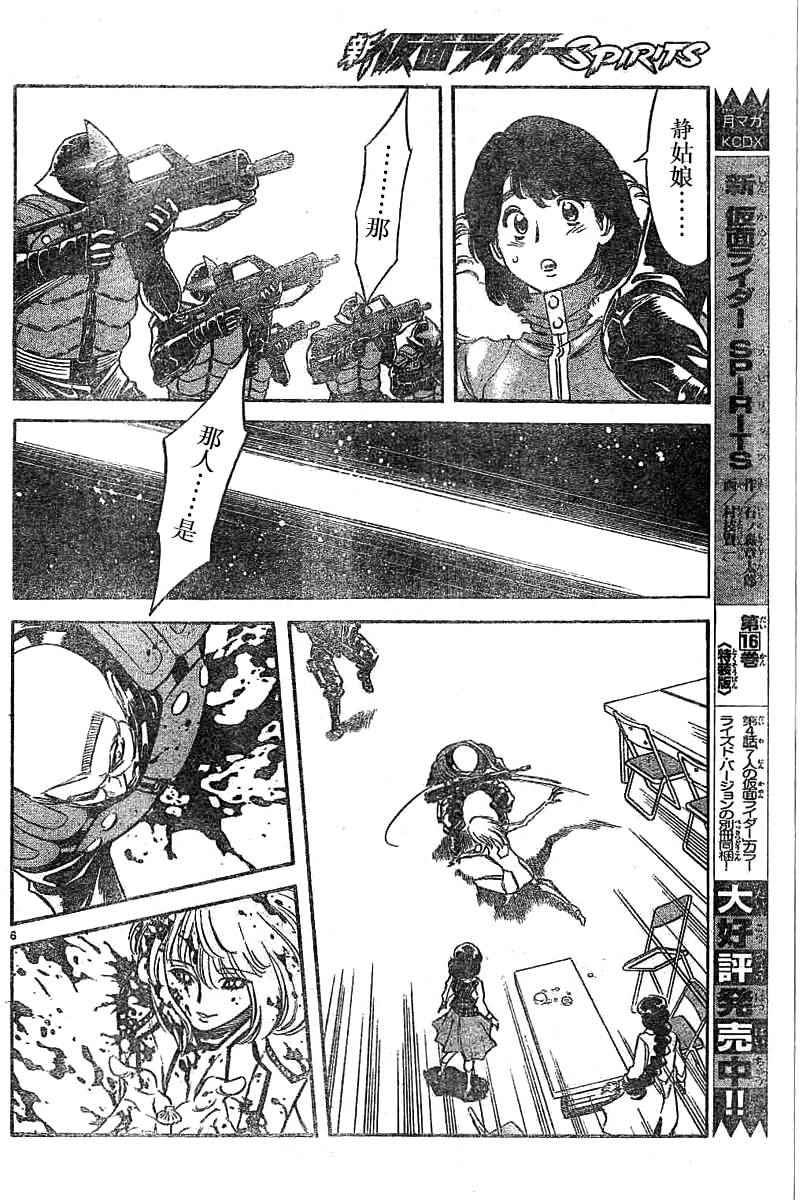 第94话5