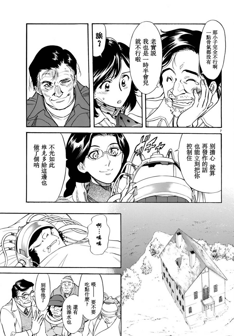 第101话6