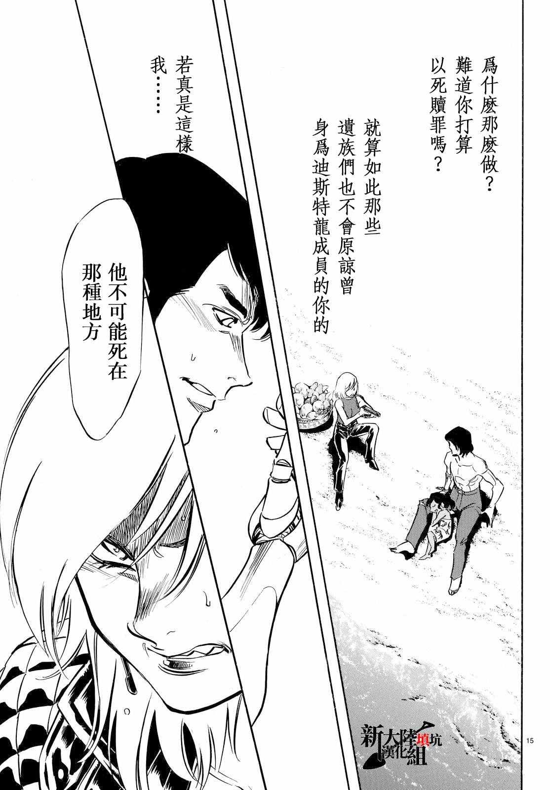 第83话11