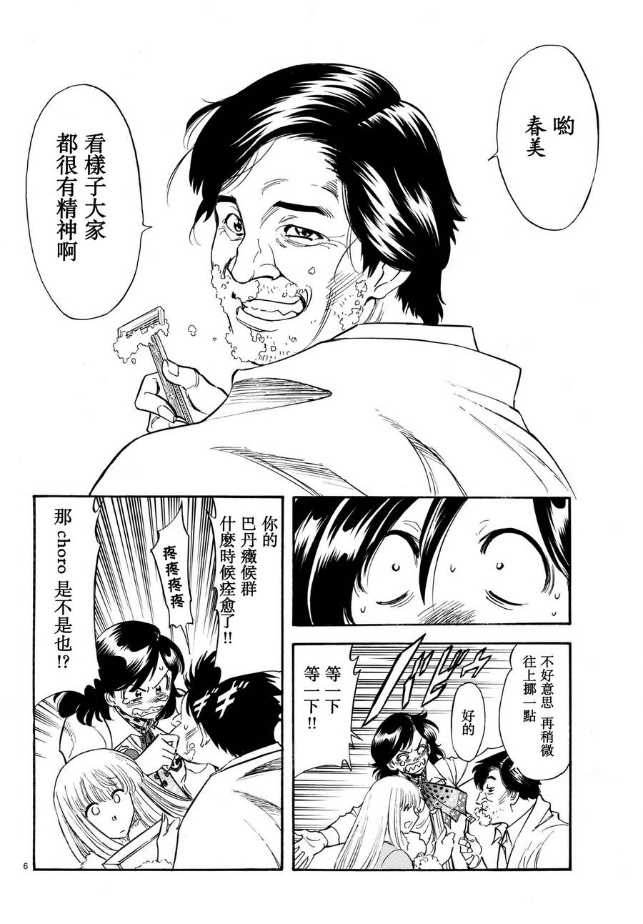 第101话5