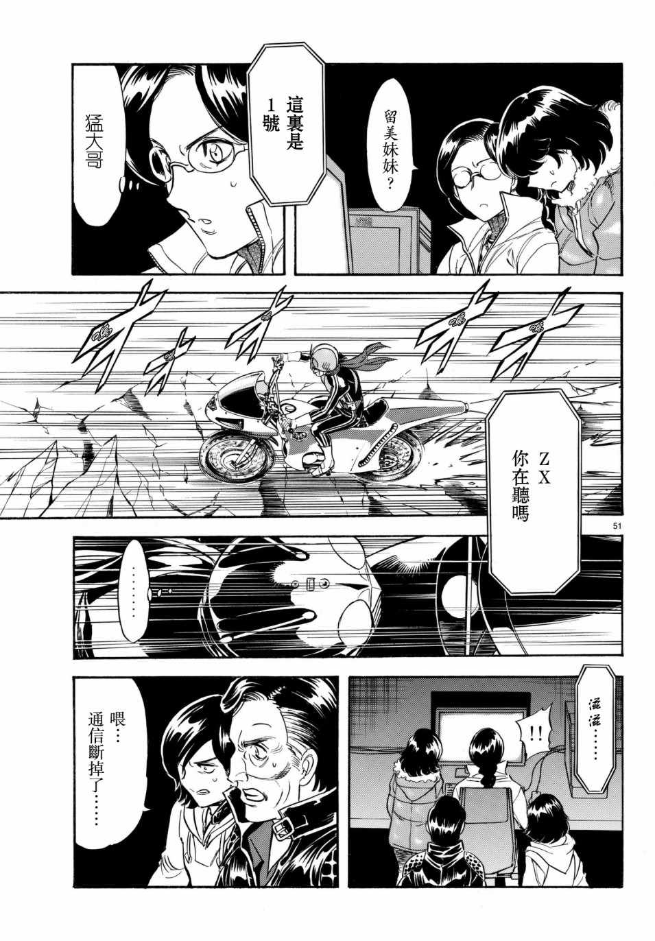 第106话43