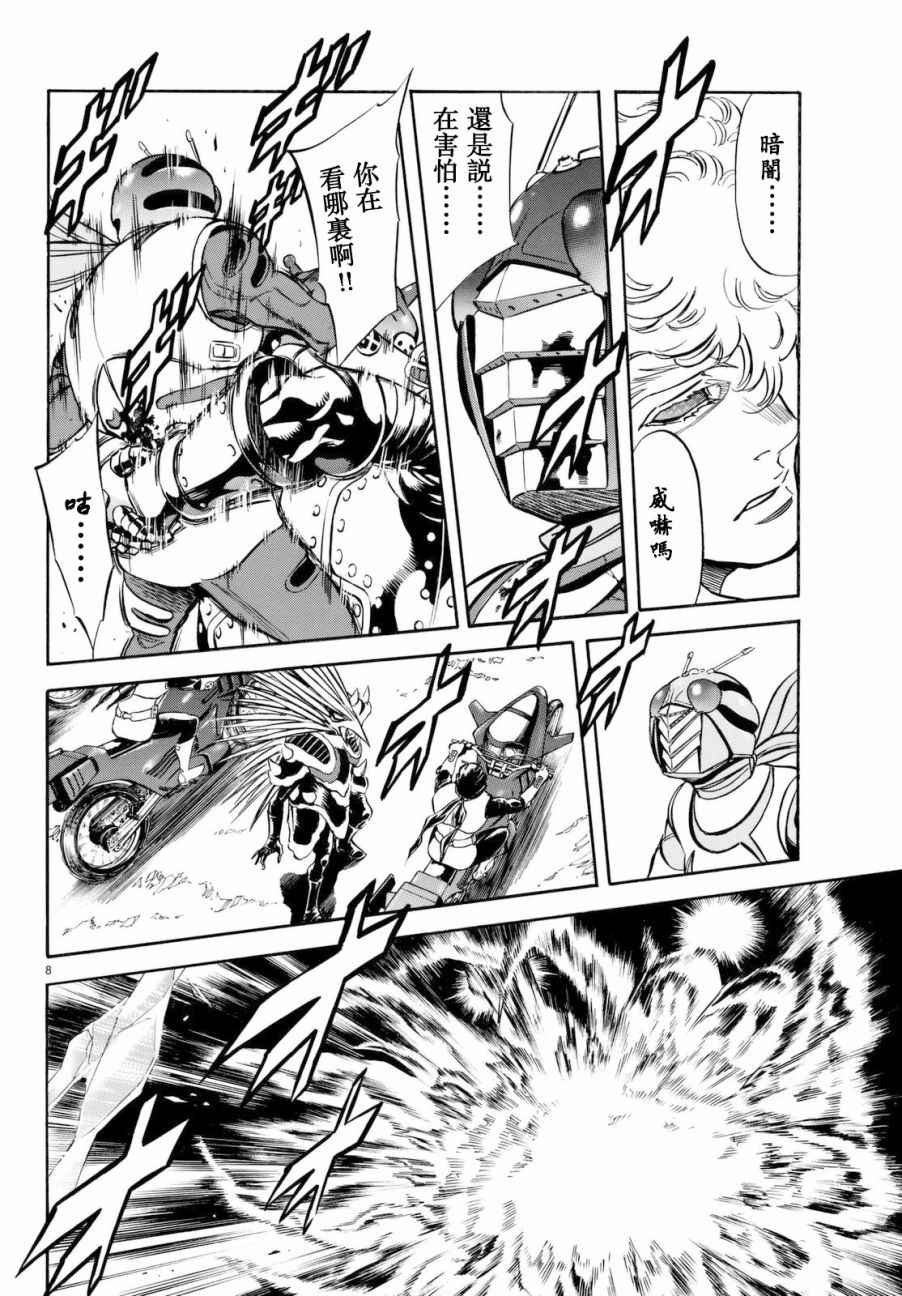 第90话6