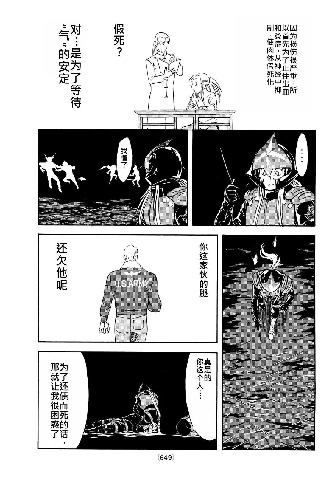 第173话25