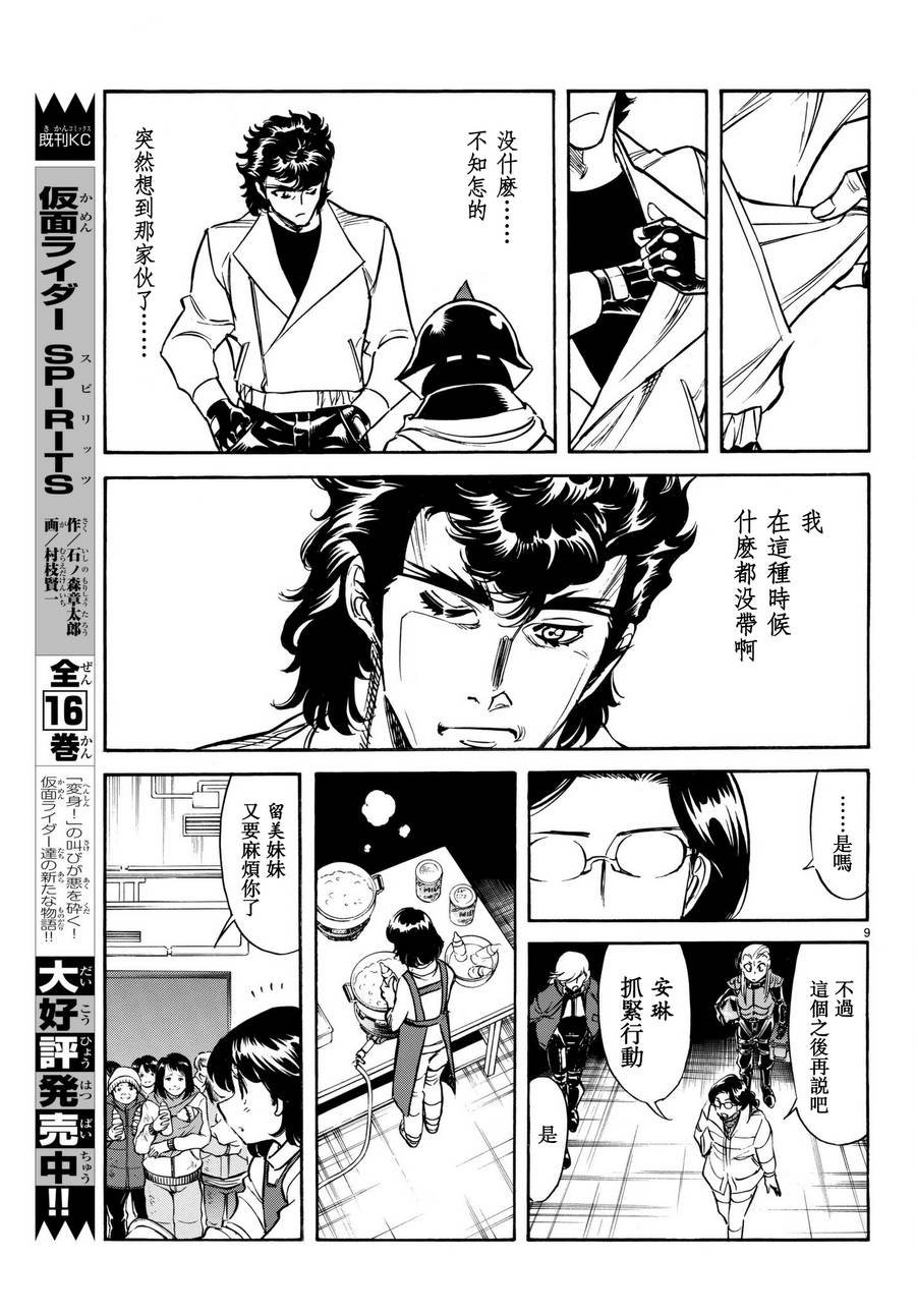 第102话9