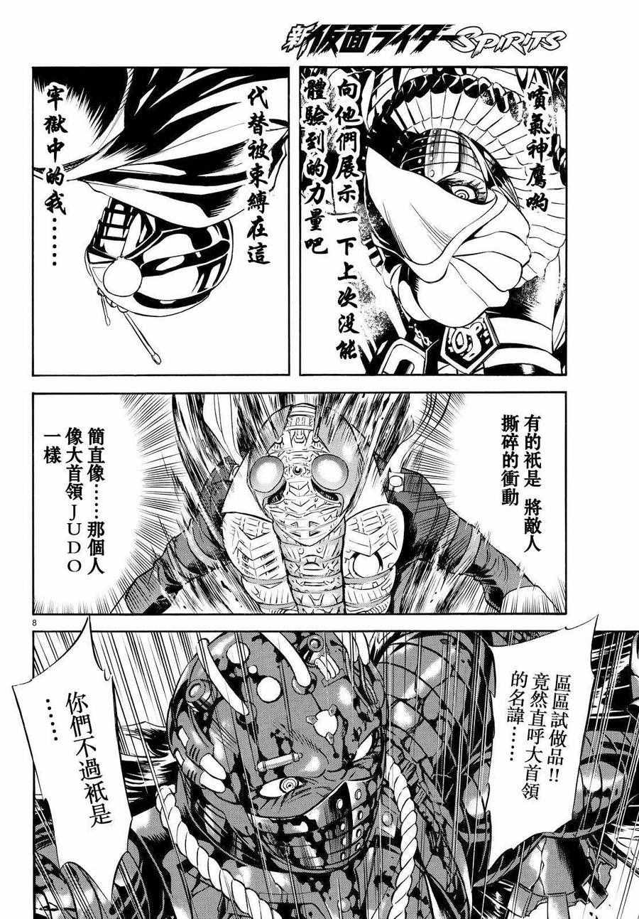 第76话5