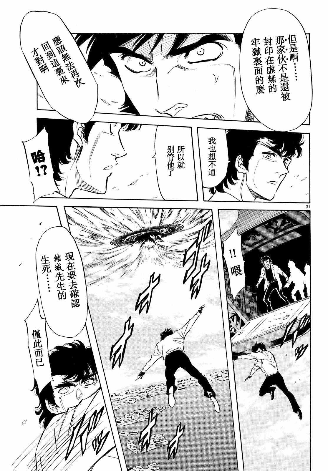 第85话28