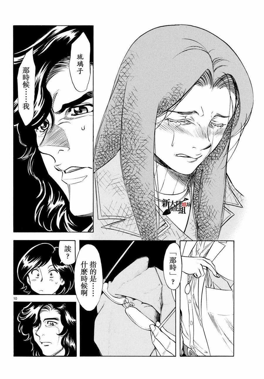 第78话8