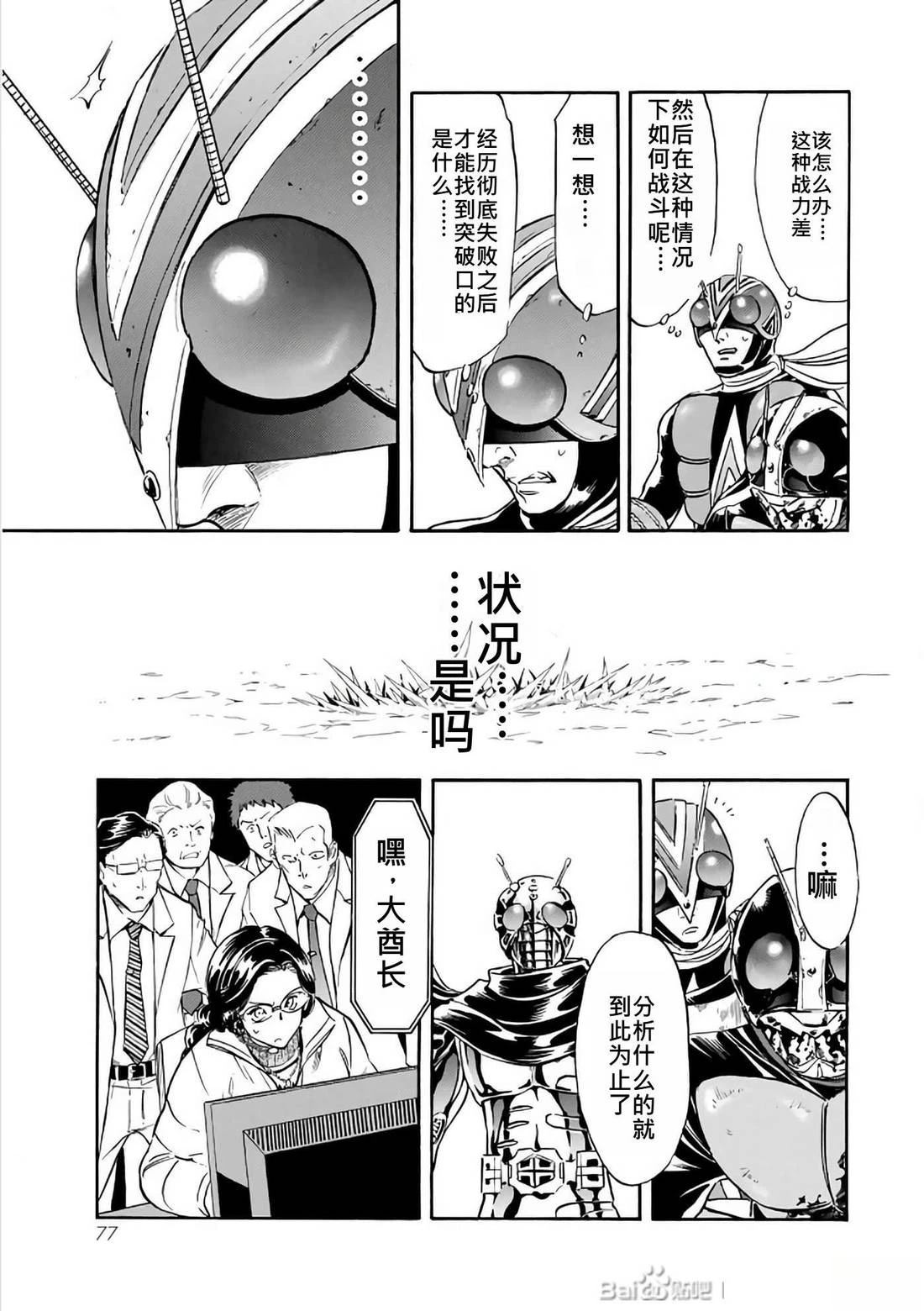 第30话76