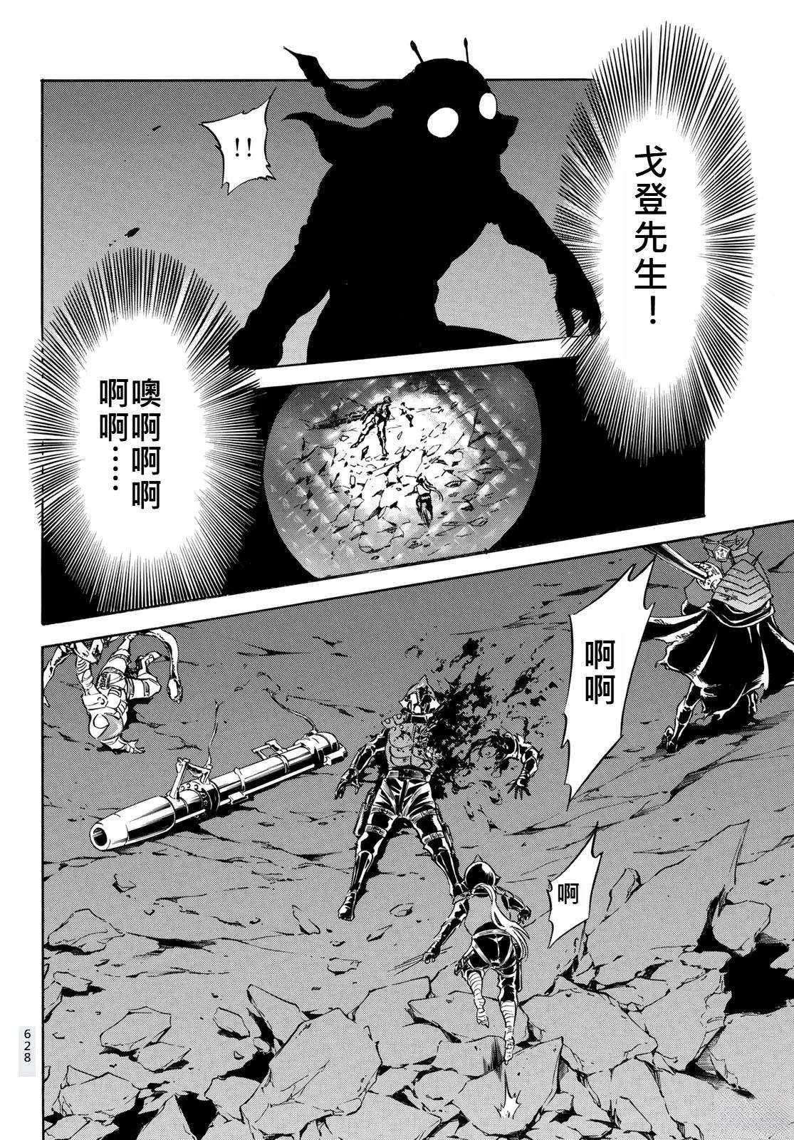 第173话7