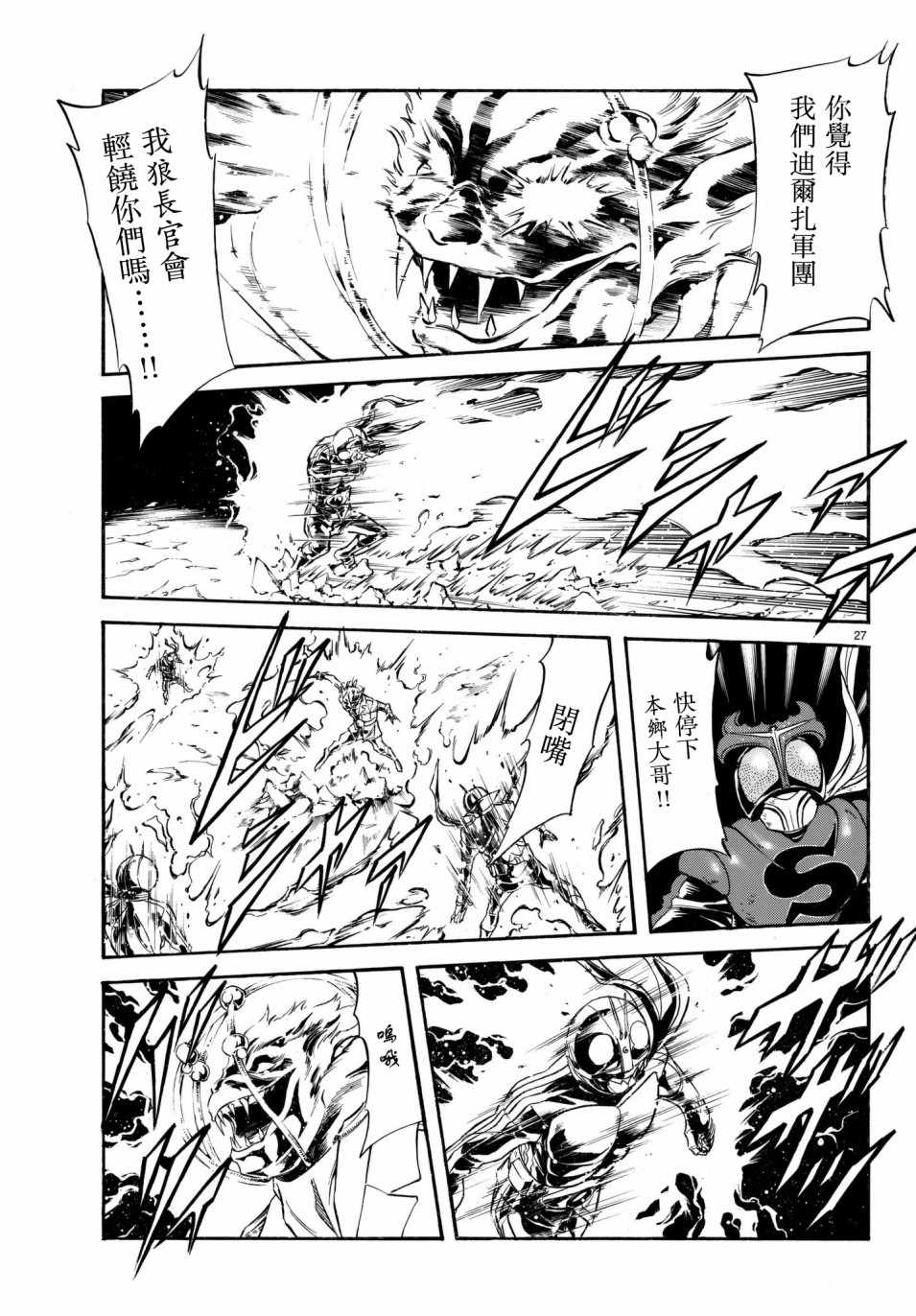 第107话24