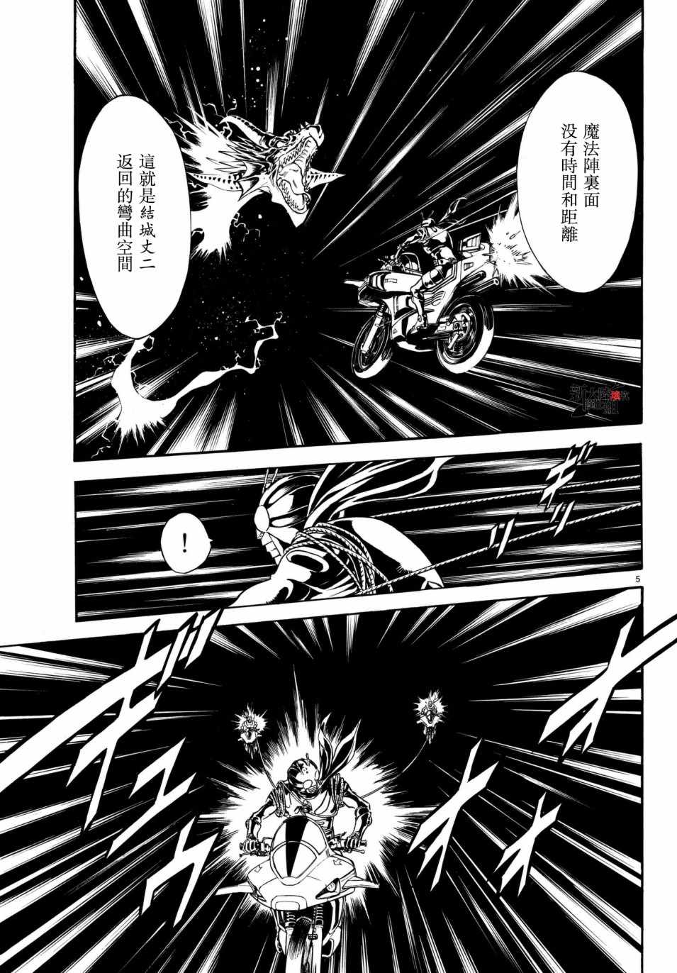 第107话3