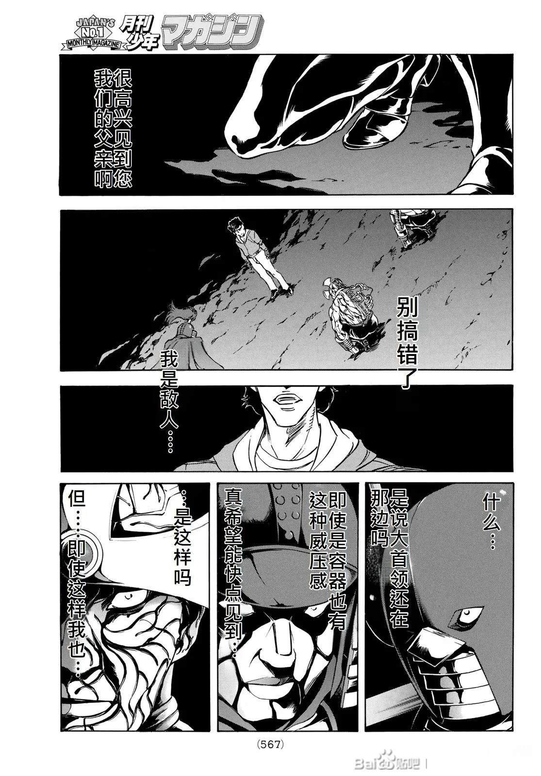 第174话10