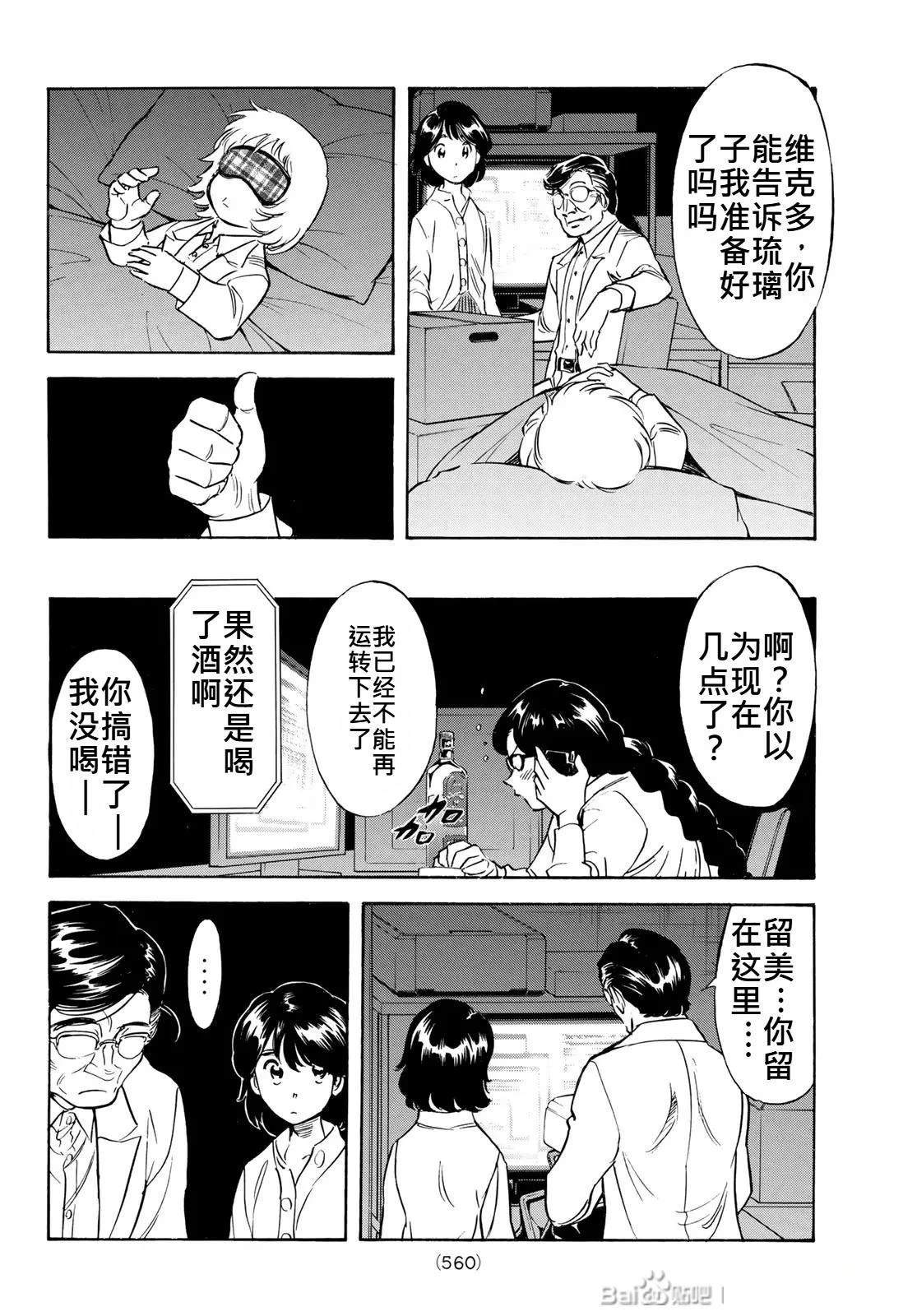 第174话3