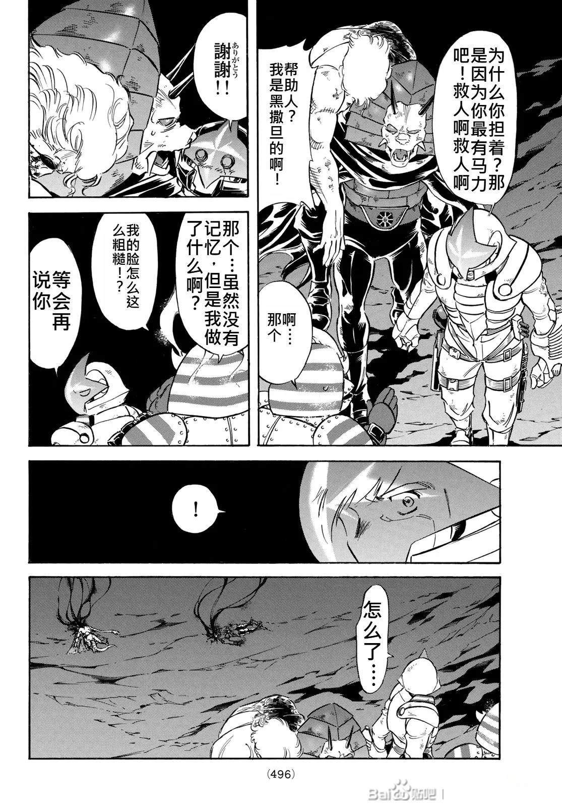 第175话7