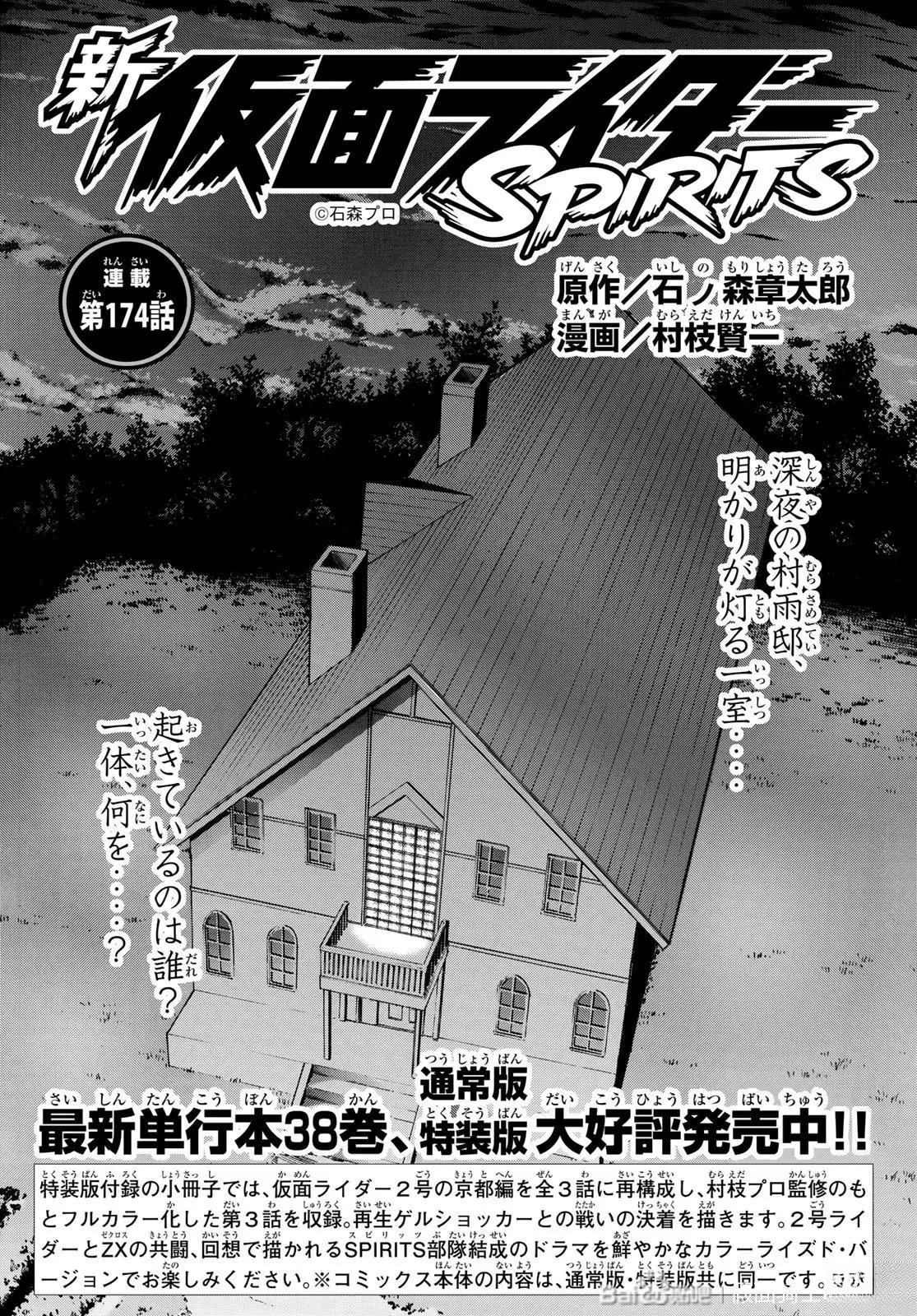 第174话0