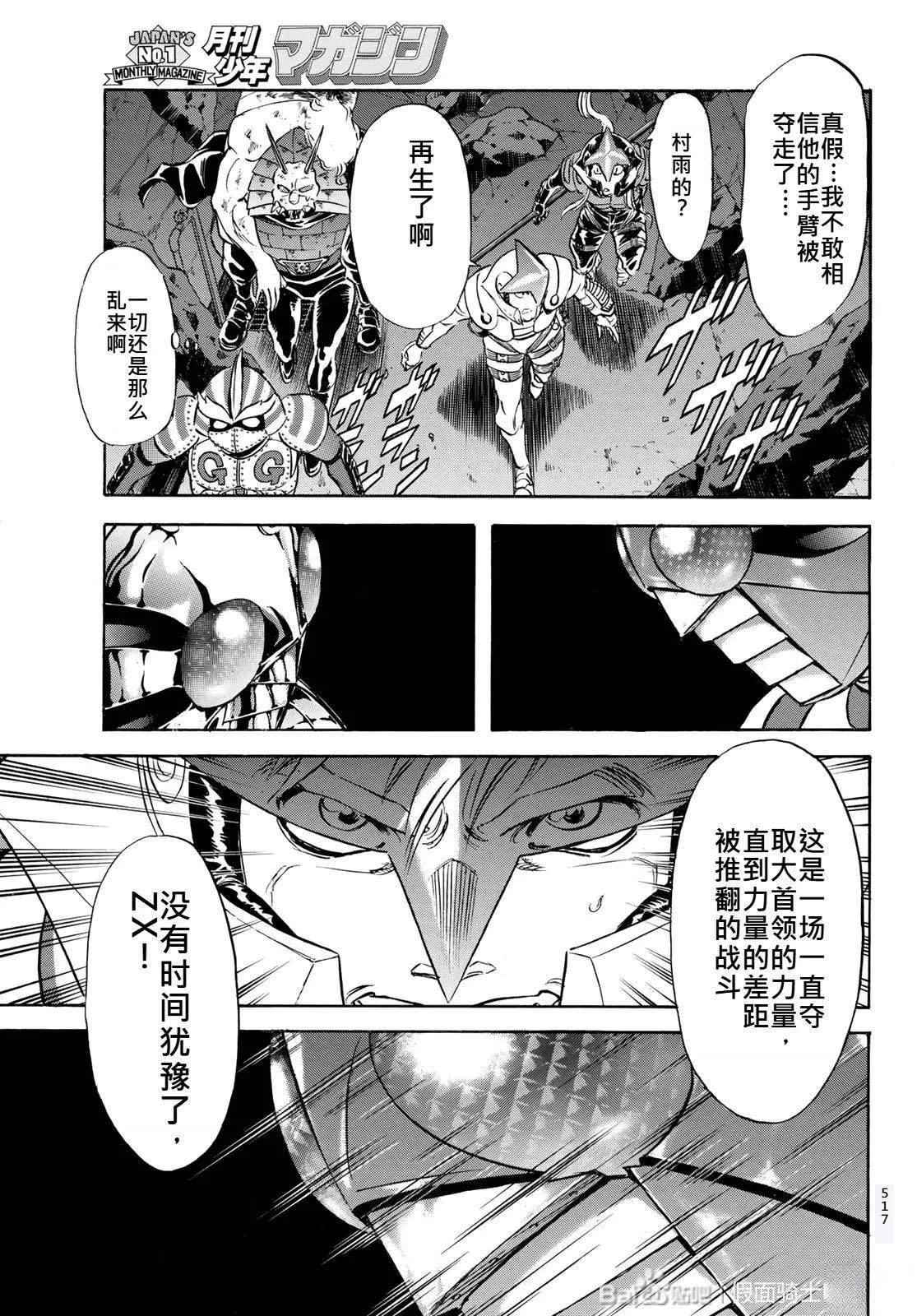 第175话27