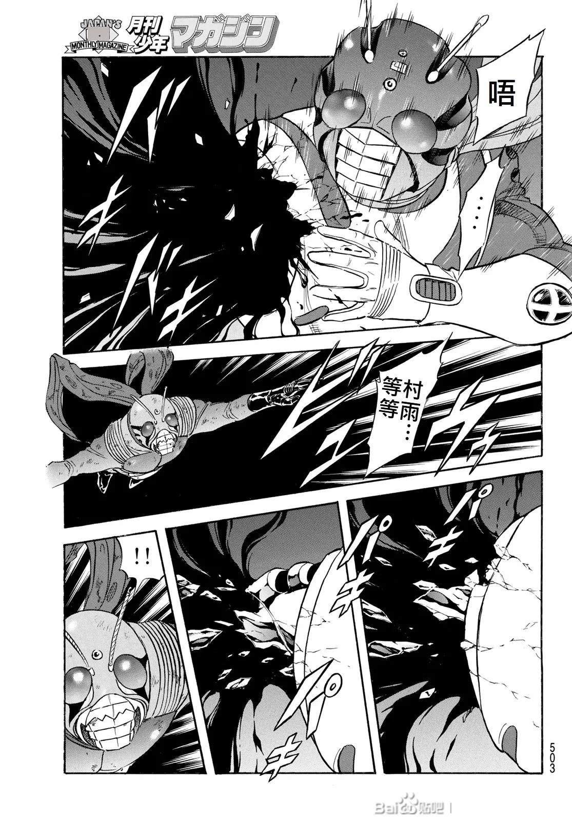 第175话13