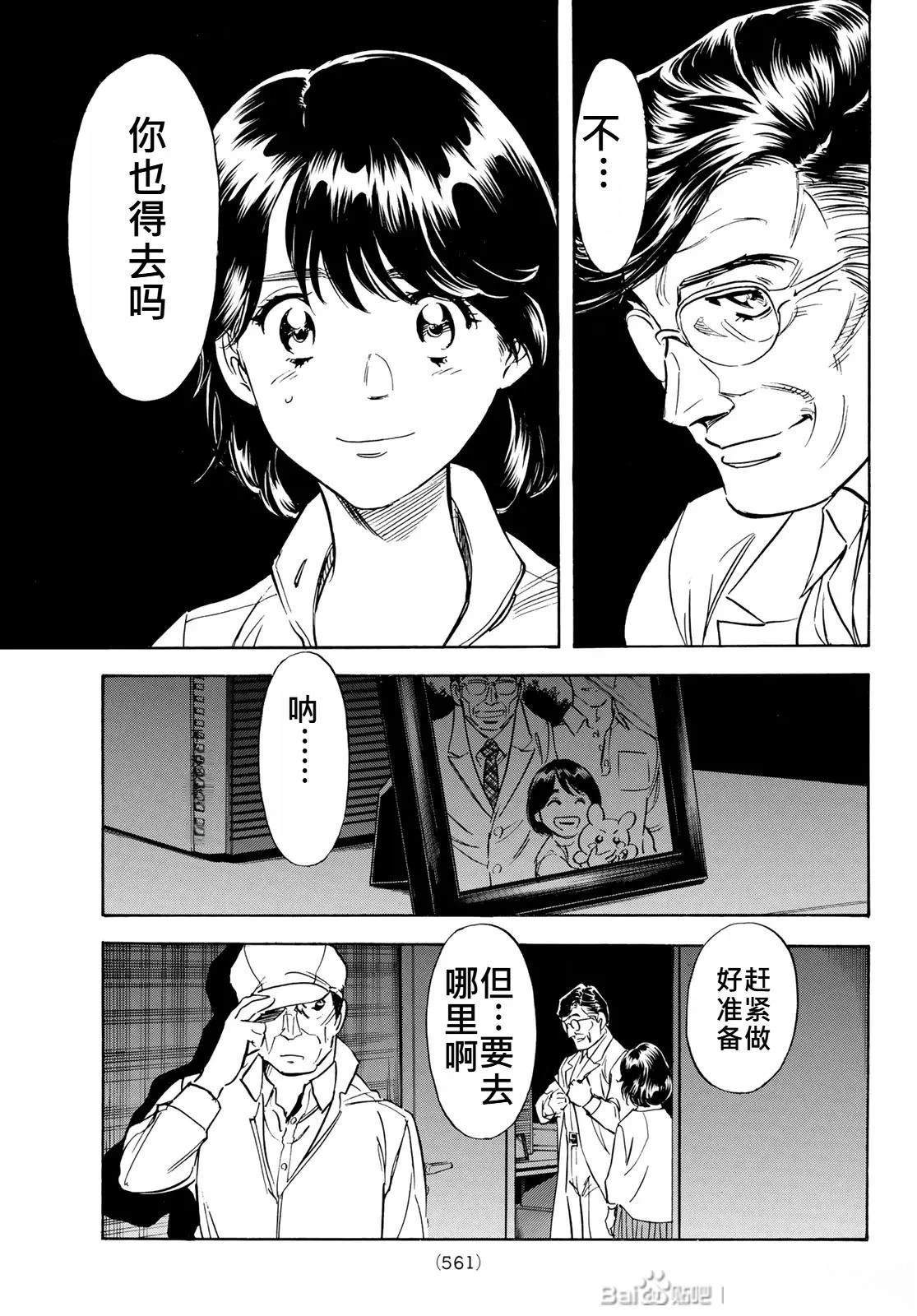 第174话4