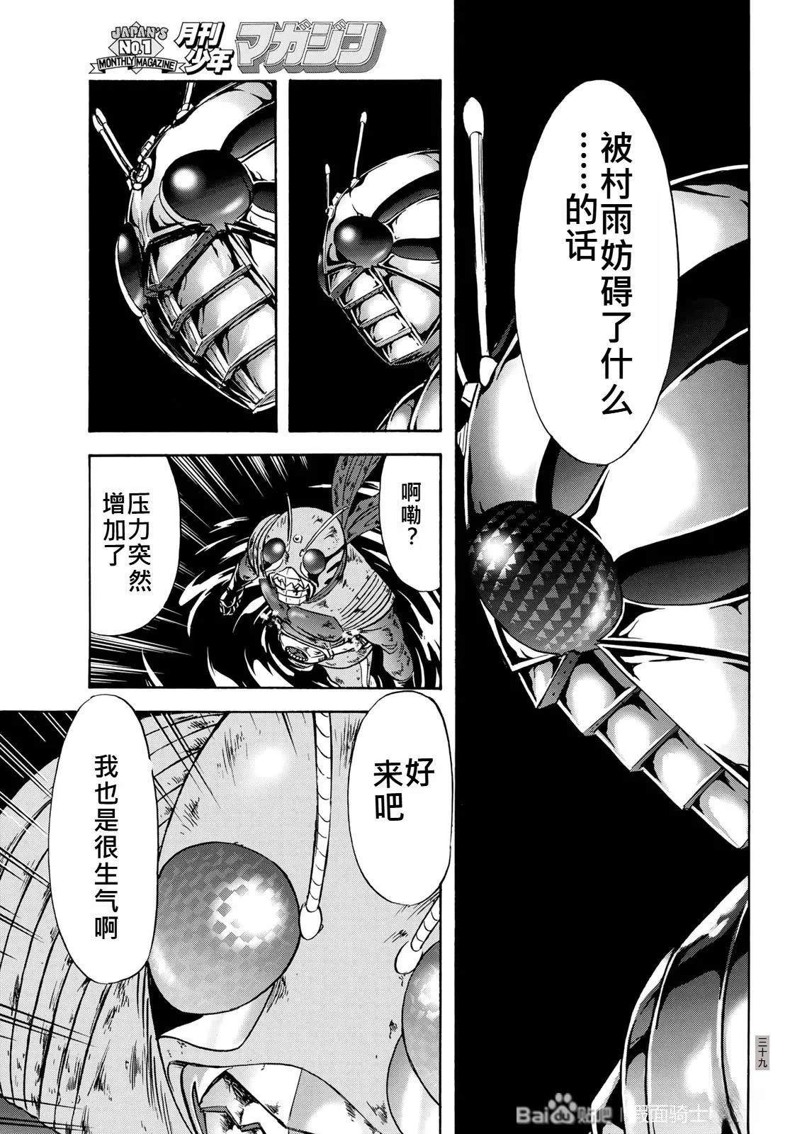 第177话29