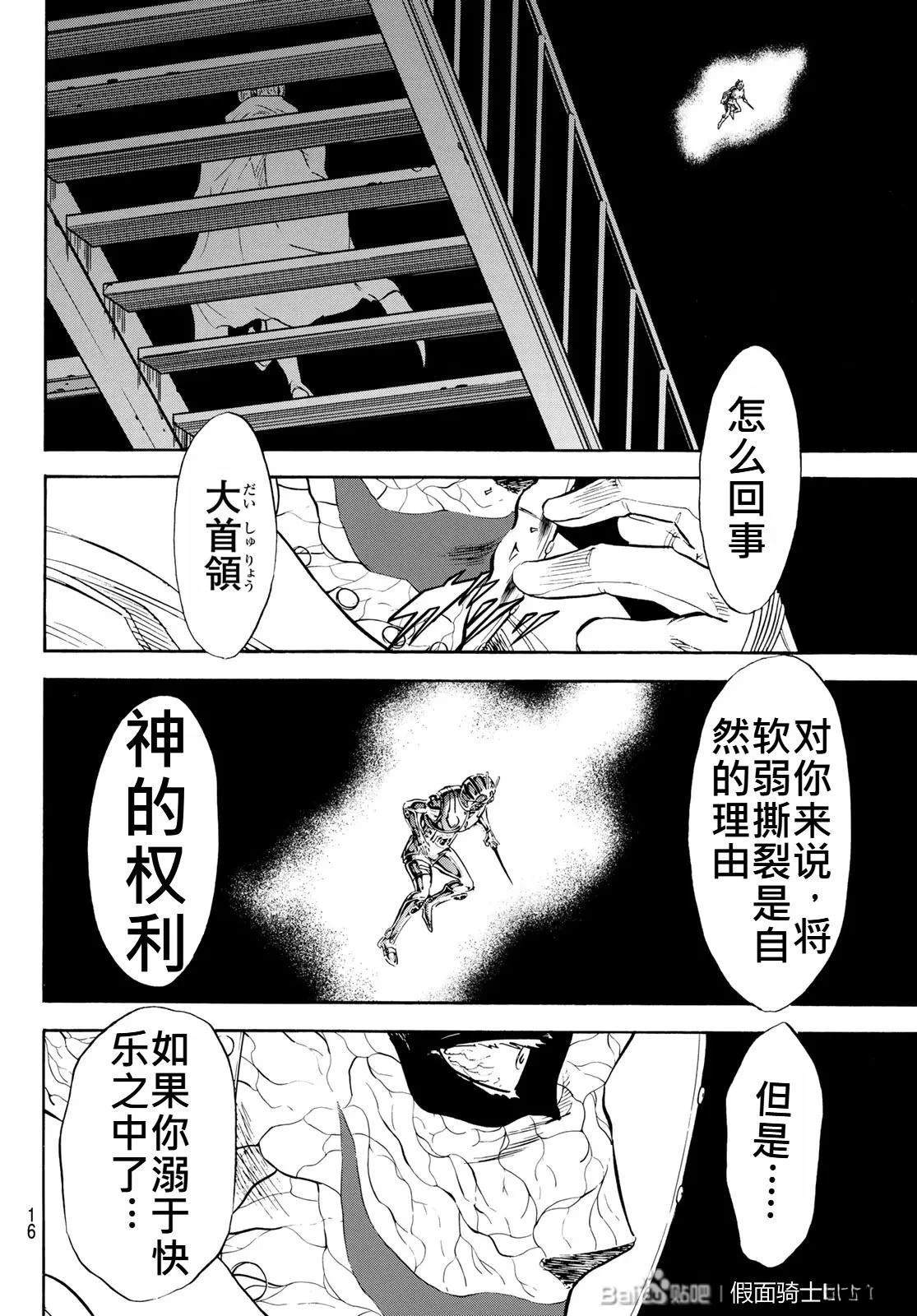 第177话10