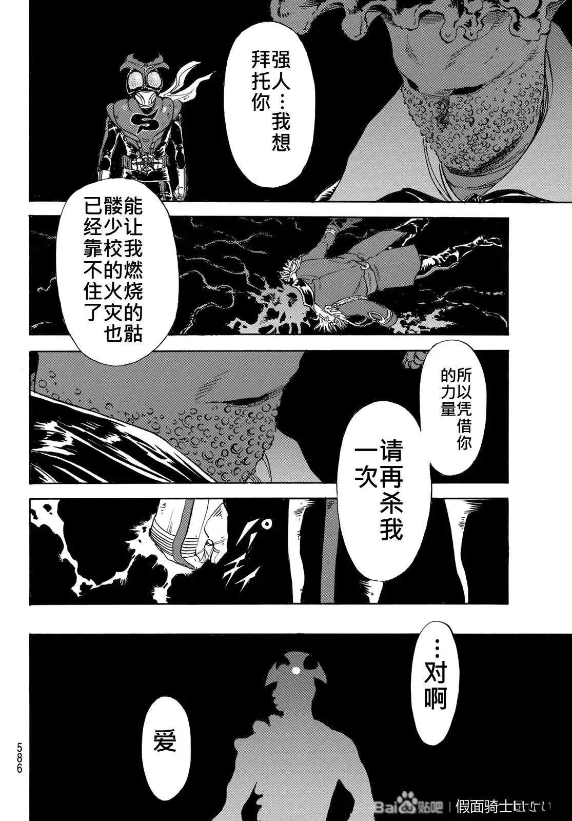 第174话28