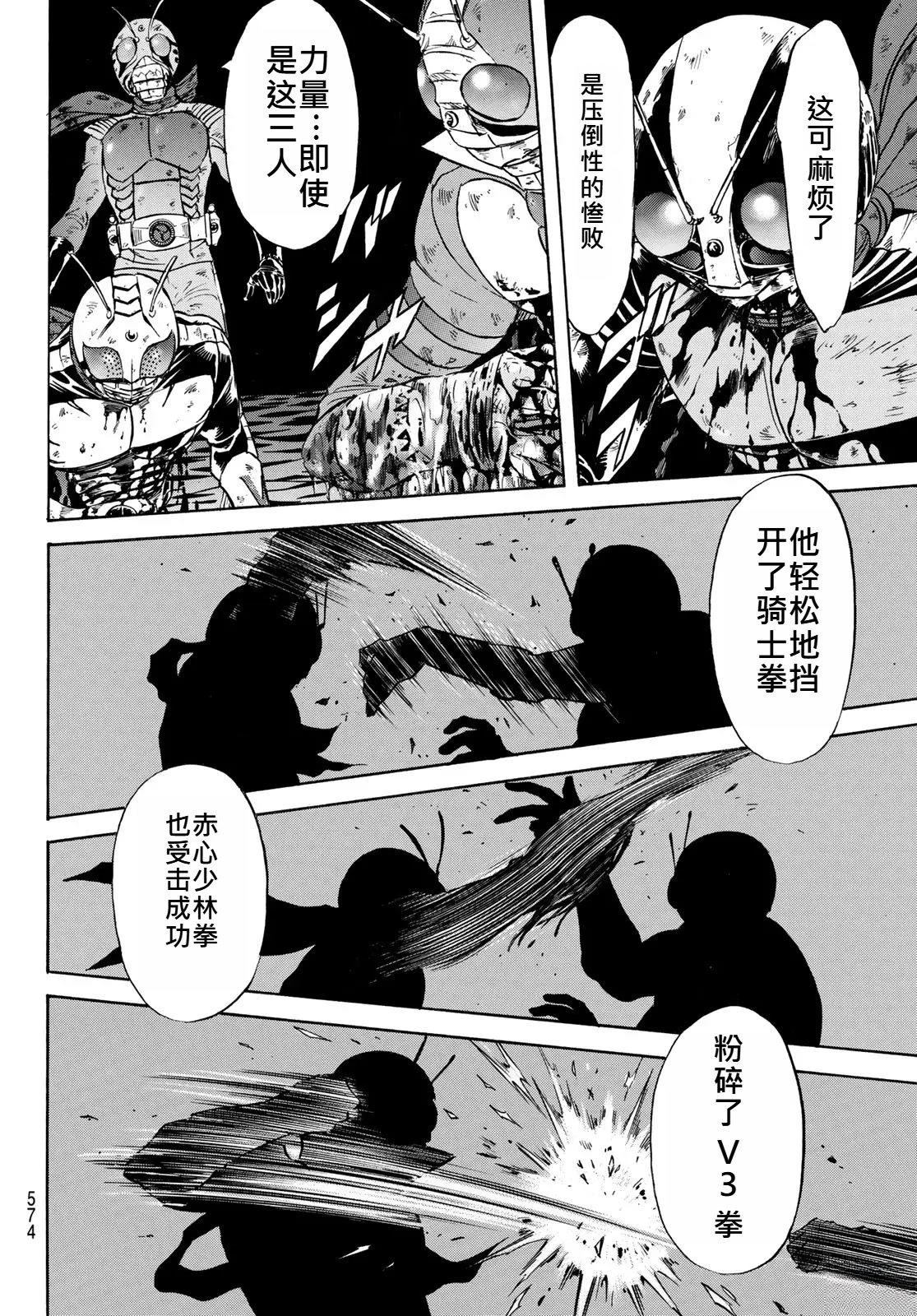 第176话3