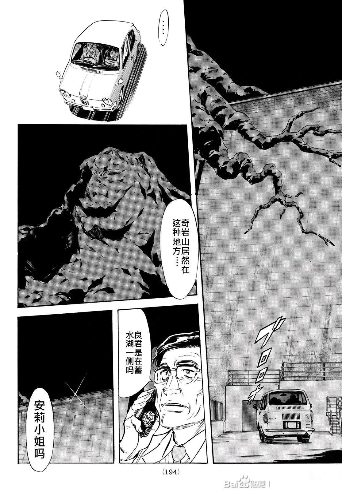 第178话24