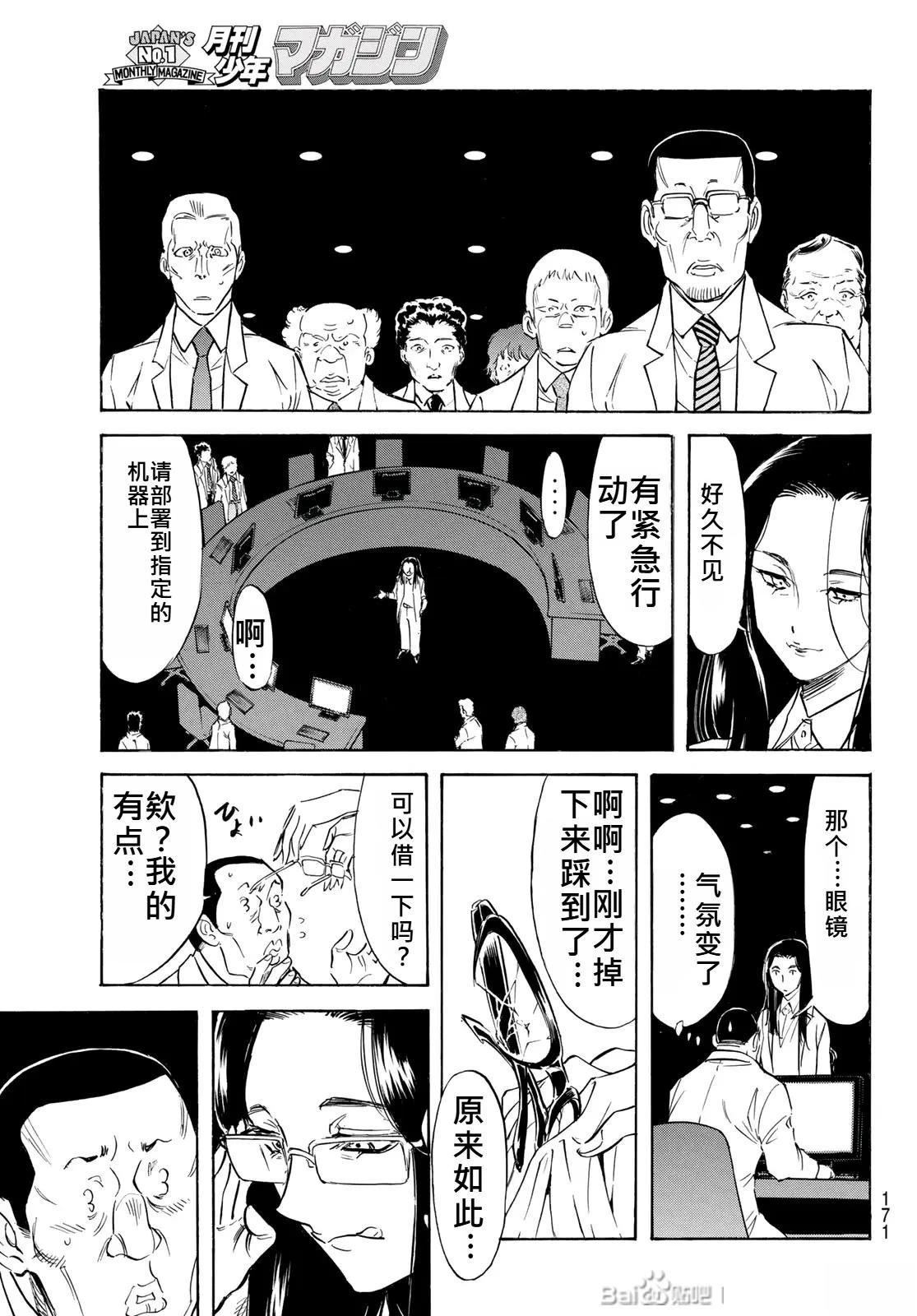 第178话2