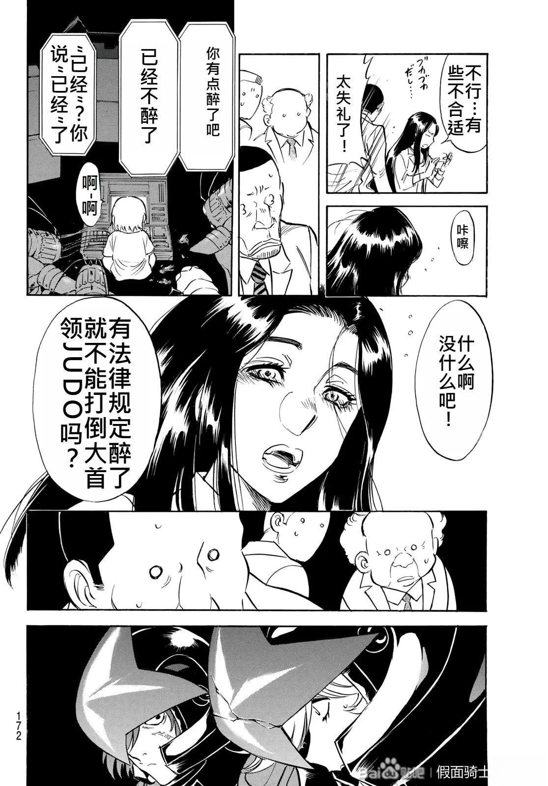 第178话3