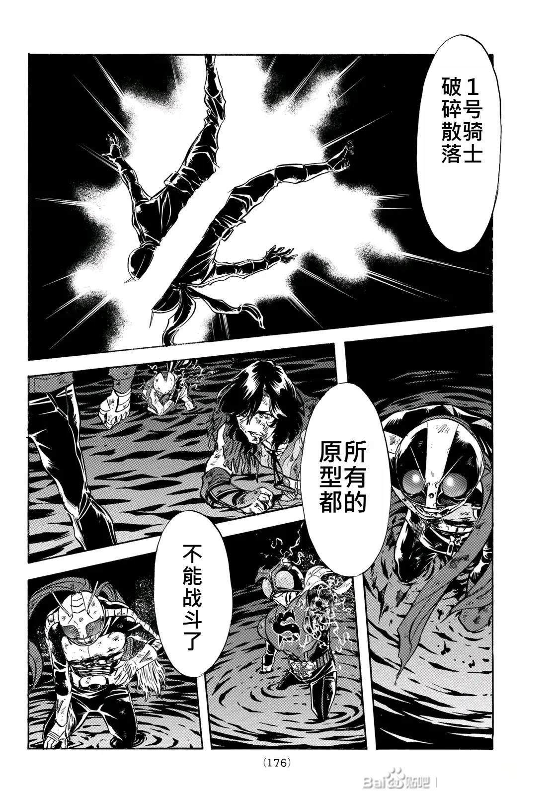 第178话7