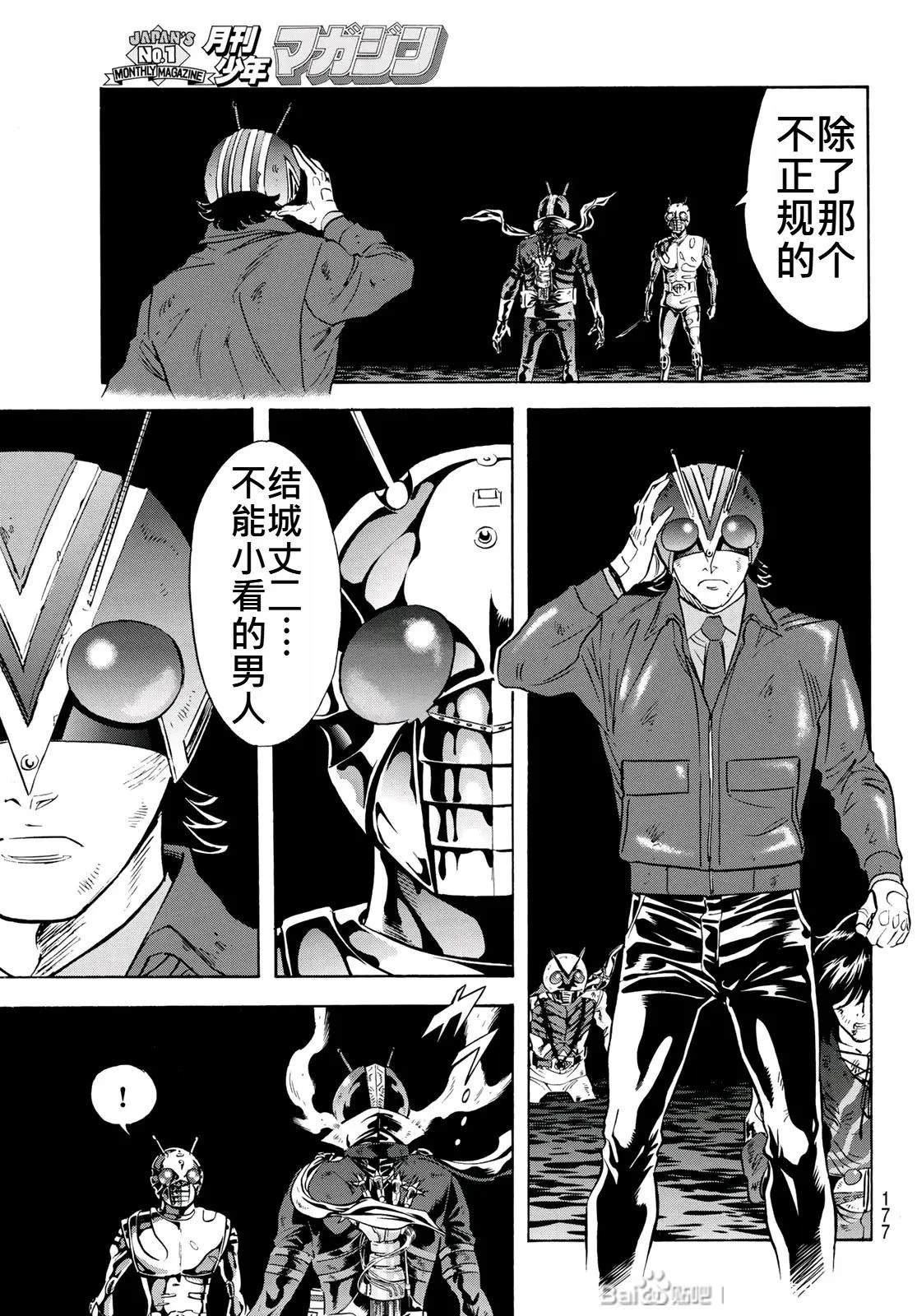 第178话8