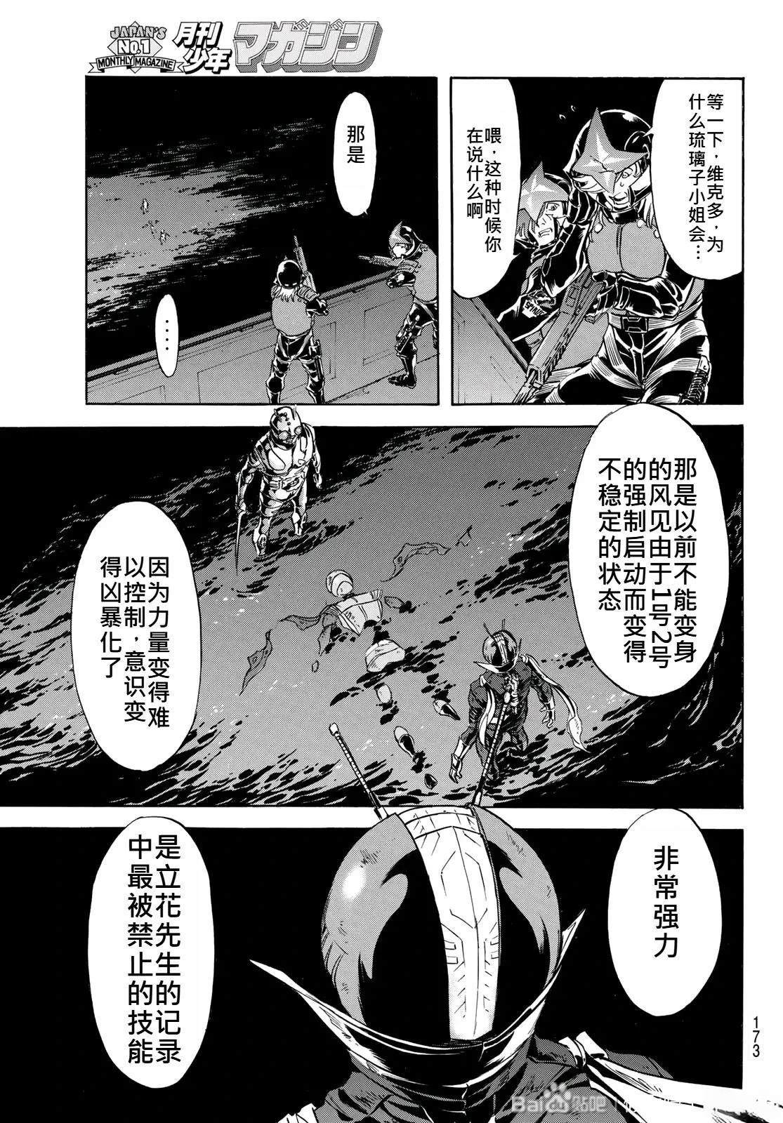 第178话4