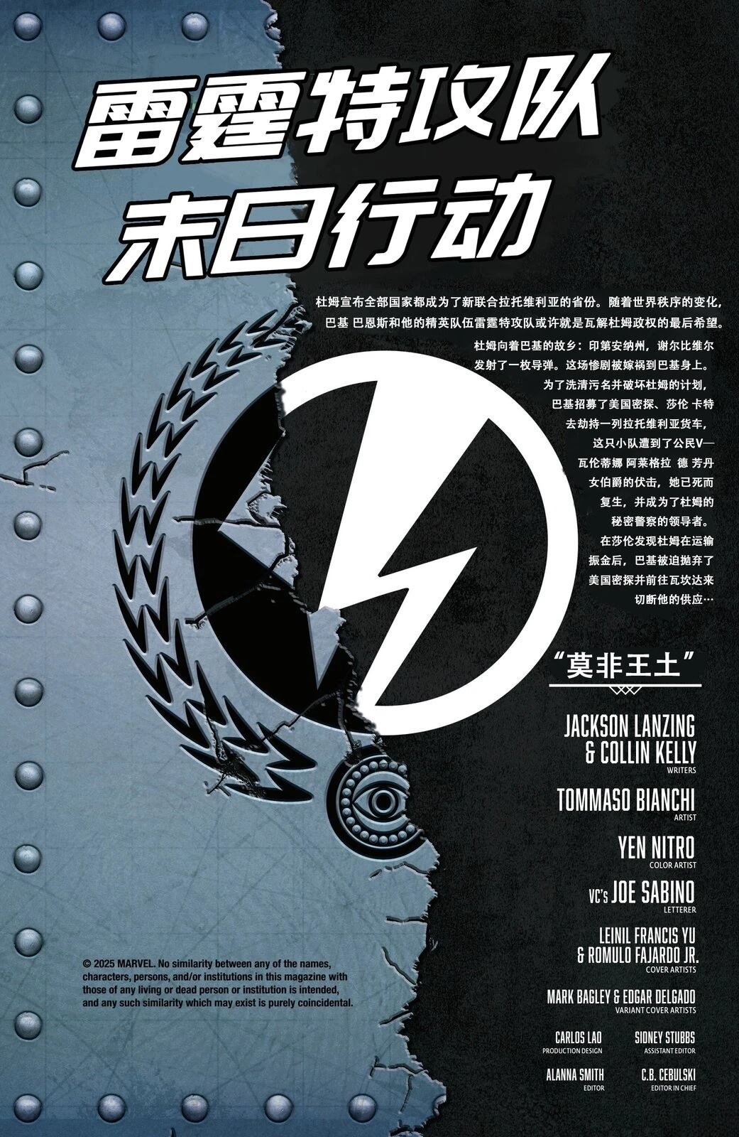 第3话2