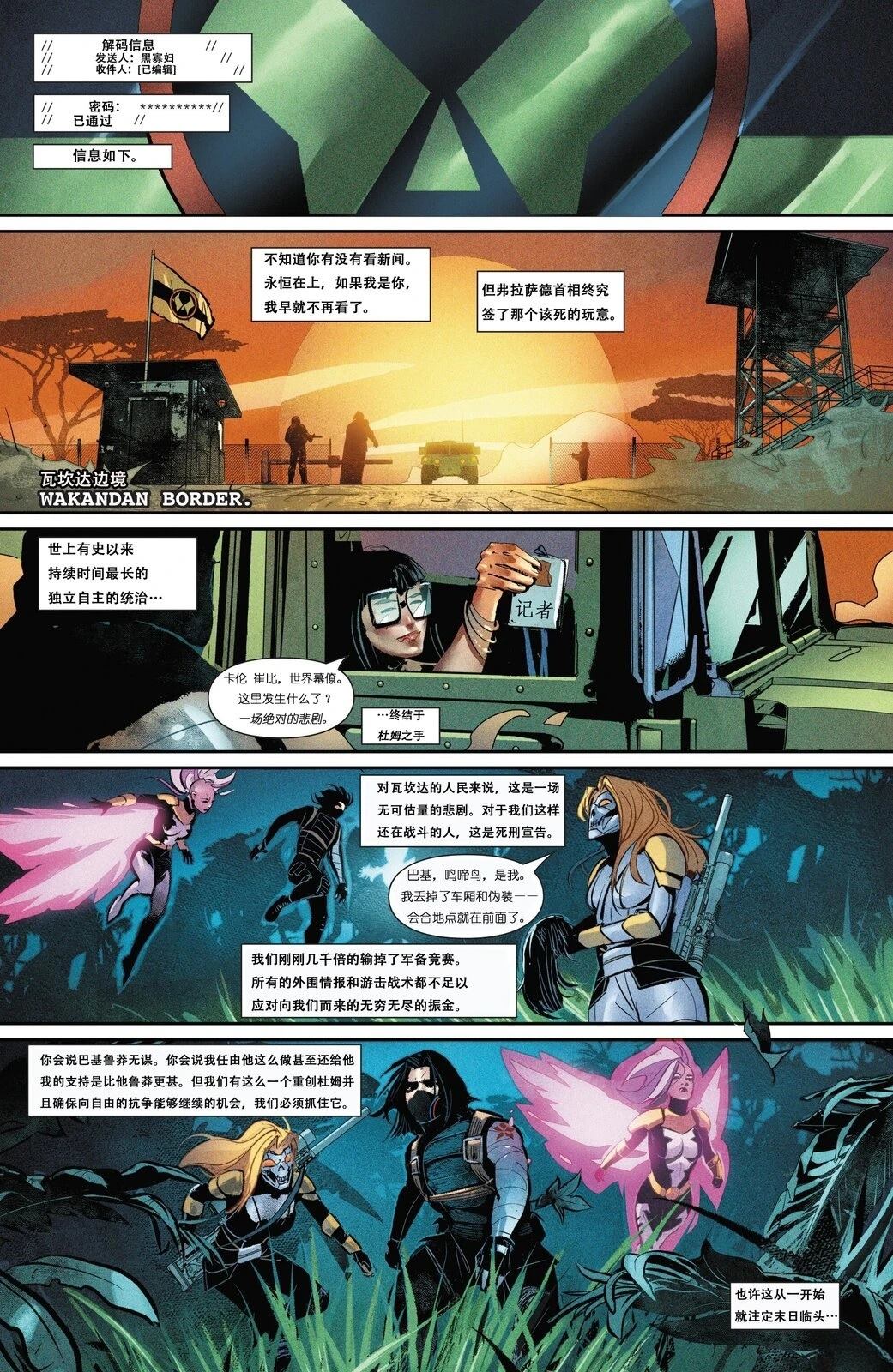 第3话0