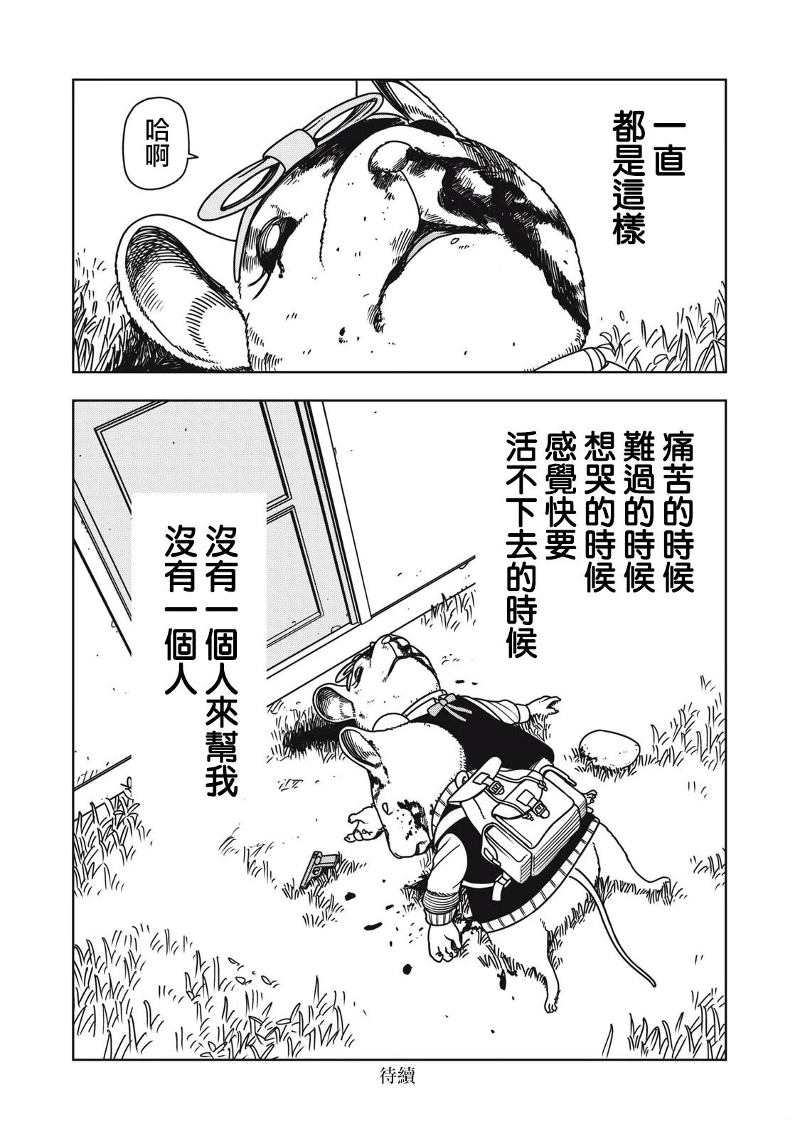 第5话11