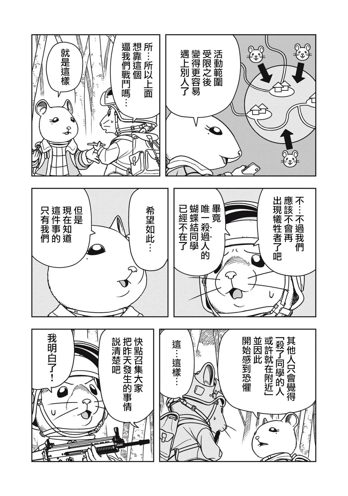 第7话2