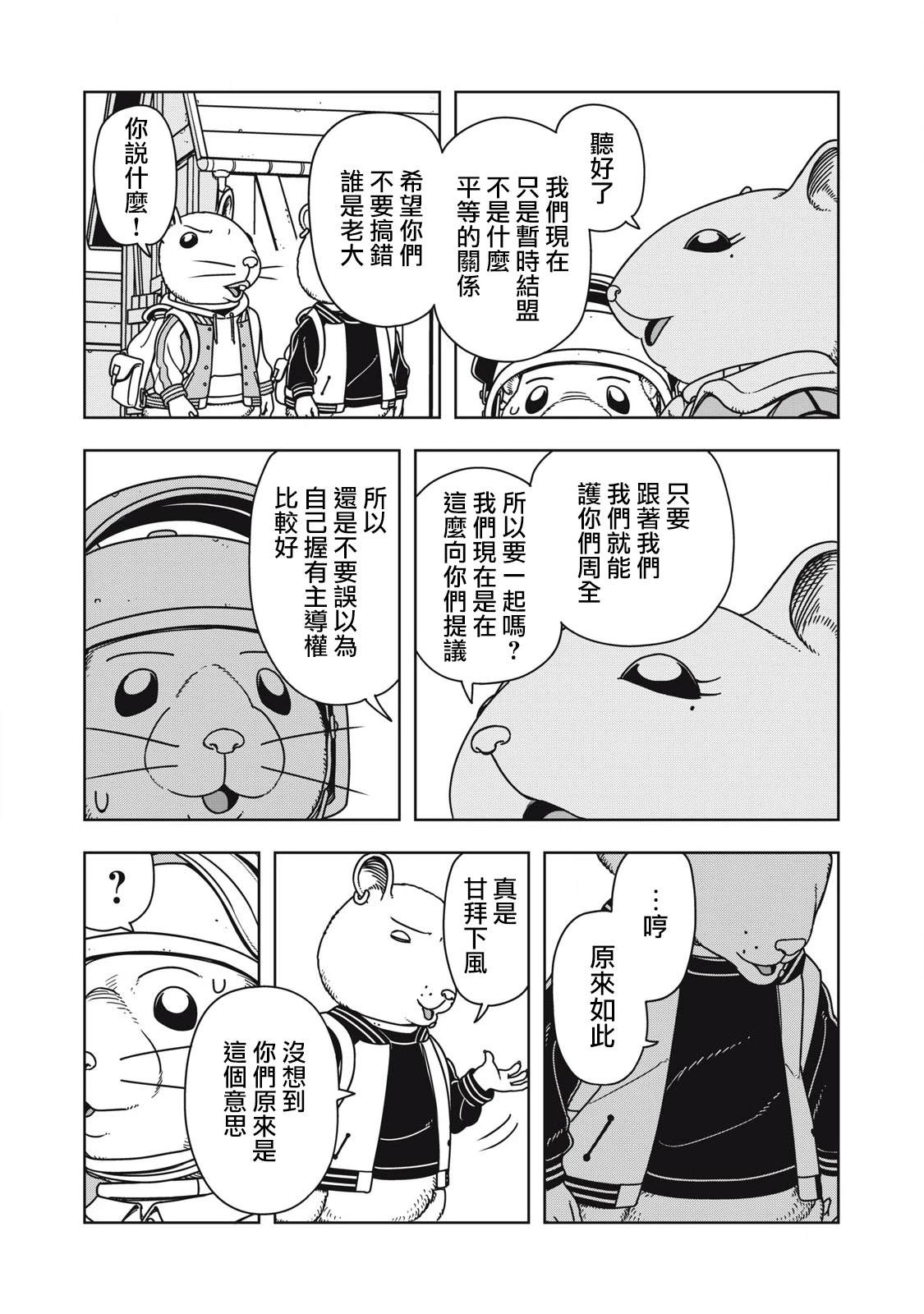 第7话10