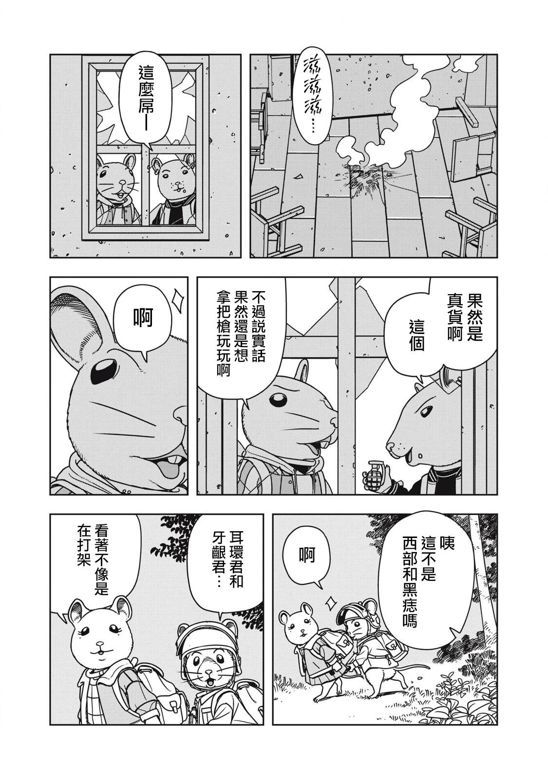第7话4