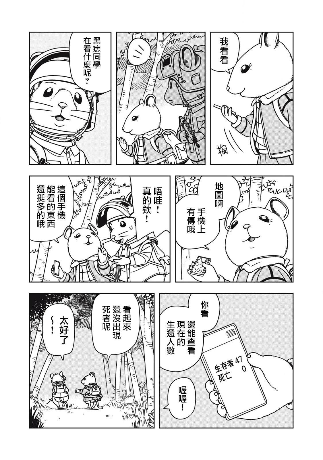 第4话8